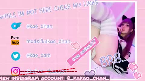 kakao chan online show from July 20, 2:03 am