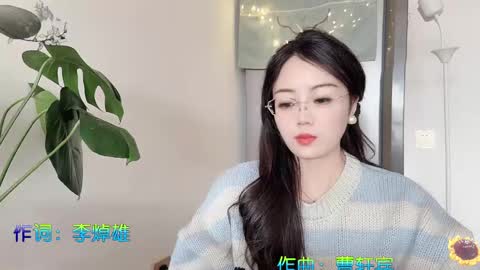 YunEr online show from March 6, 7:47 am